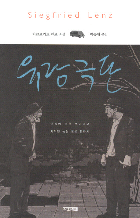 유랑극단